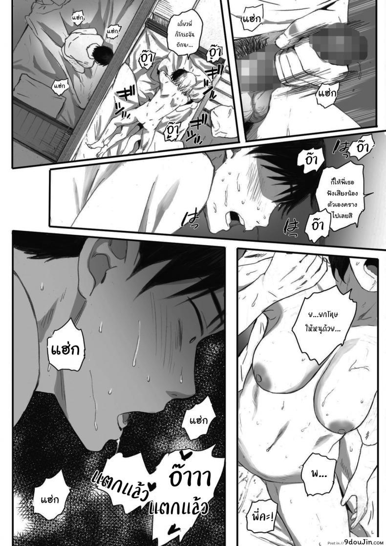 อ่านโดจิน ซากุระแห่งฤดูใบไม้ร่วง [Arai Kei] Kosmos ga Saita Hi ni ภาค 1