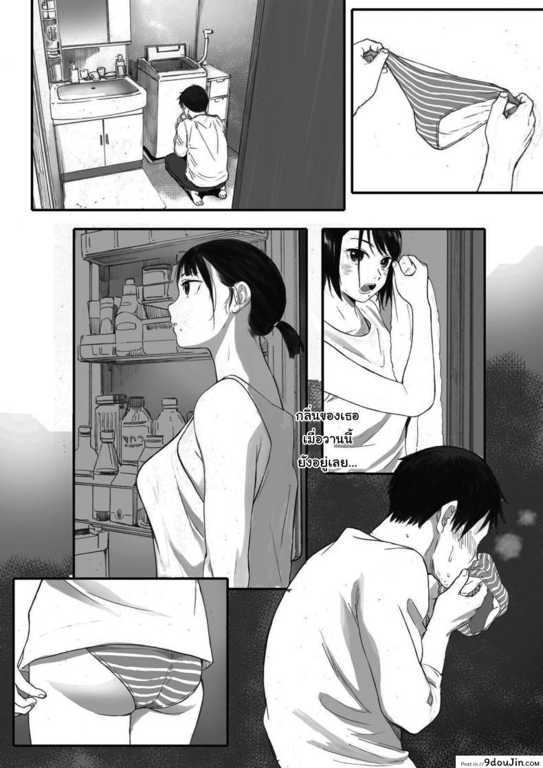 อ่านโดจิน ซากุระแห่งฤดูใบไม้ร่วง [Arai Kei] Kosmos ga Saita Hi ni ภาค 1