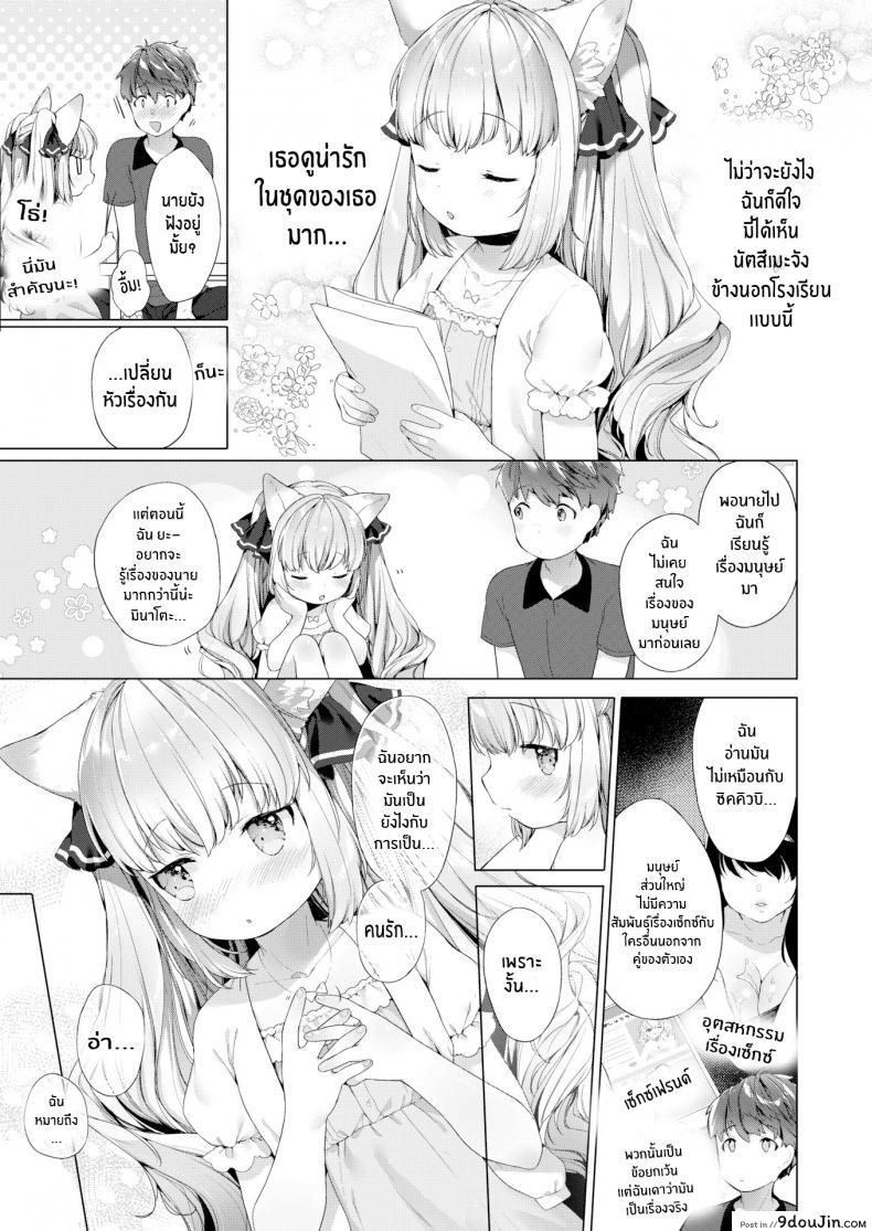 รักวุ่นๆของผมกับสาวๆซัคคิวบิ [Mutou Mato] Lil&#8217; Devil Academy Sex Ed Life ภาค 4, นายโดจิน โดจินแปลไทย