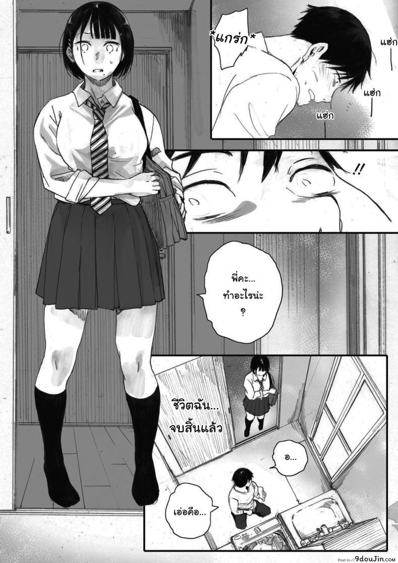 อ่านโดจิน ซากุระแห่งฤดูใบไม้ร่วง [Arai Kei] Kosmos ga Saita Hi ni ภาค 1