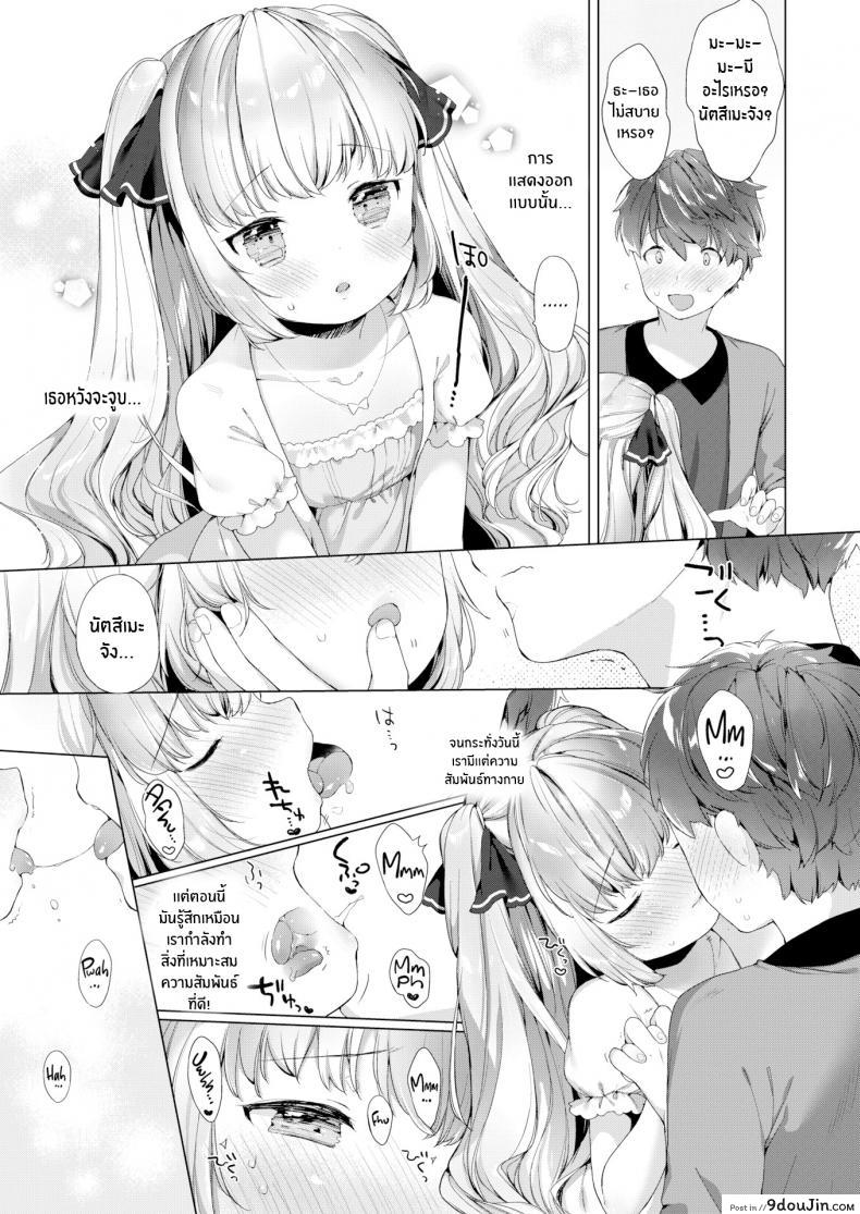 รักวุ่นๆของผมกับสาวๆซัคคิวบิ [Mutou Mato] Lil&#8217; Devil Academy Sex Ed Life ภาค 4, นายโดจิน โดจินแปลไทย