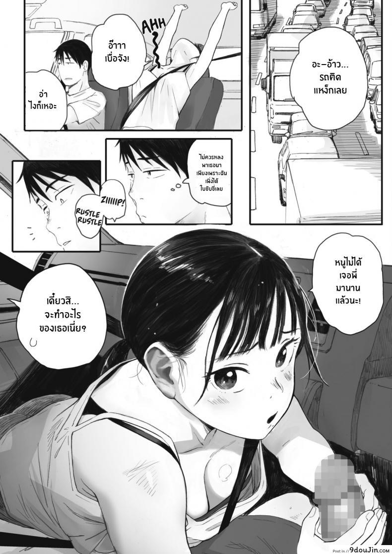 อ่านโดจิน ซากุระแห่งฤดูใบไม้ร่วง [Arai Kei] Kosmos ga Saita Hi ni ภาค 3