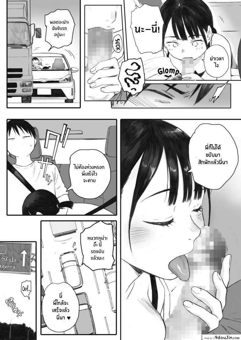 อ่านโดจิน ซากุระแห่งฤดูใบไม้ร่วง [Arai Kei] Kosmos ga Saita Hi ni ภาค 3