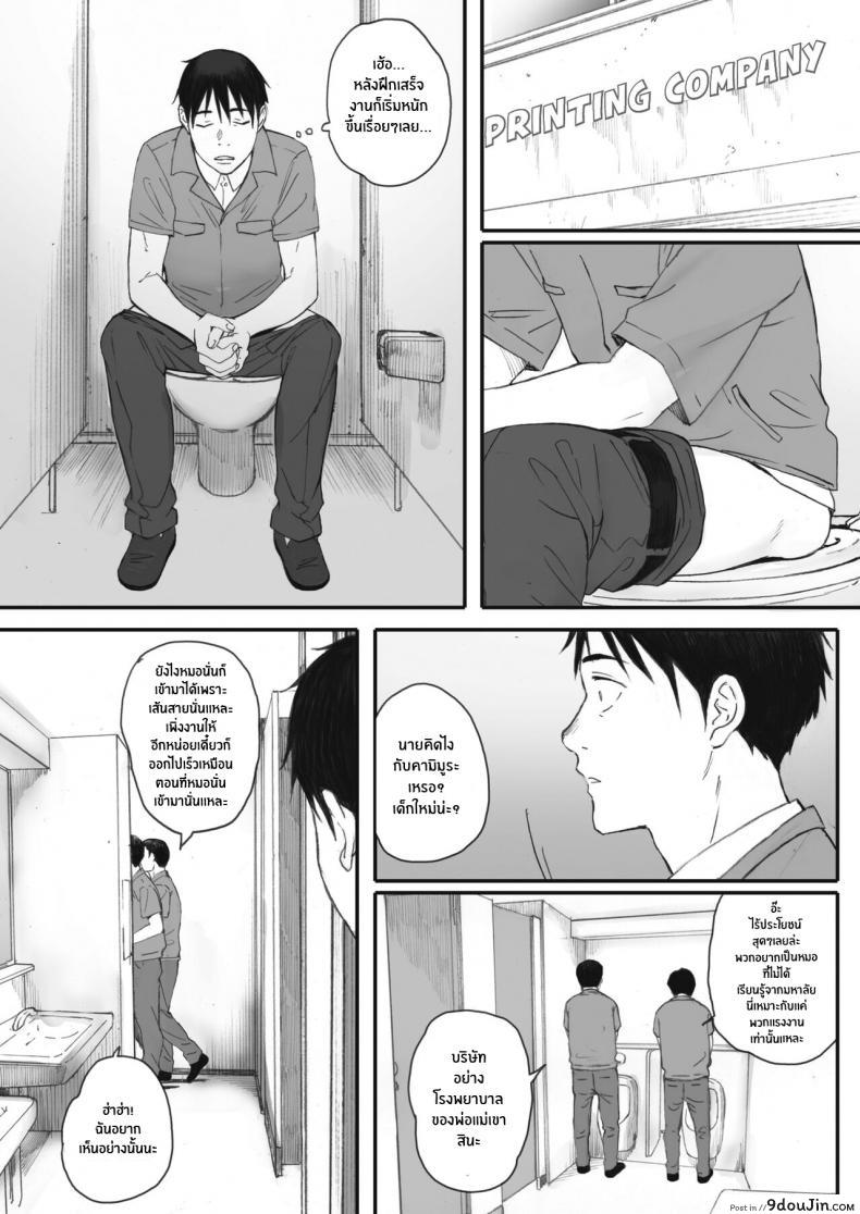 อ่านโดจิน ซากุระแห่งฤดูใบไม้ร่วง [Arai Kei] Kosmos ga Saita Hi ni ภาค 3