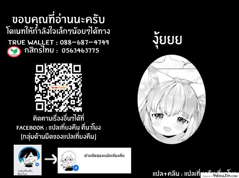 รักวุ่นๆของผมกับสาวๆซัคคิวบิ [Mutou Mato] Lil&#8217; Devil Academy Sex Ed Life ภาค 4, นายโดจิน โดจินแปลไทย