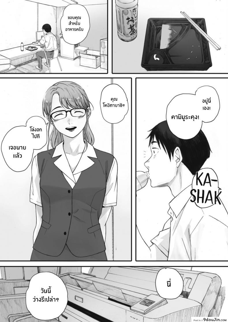 อ่านโดจิน ซากุระแห่งฤดูใบไม้ร่วง [Arai Kei] Kosmos ga Saita Hi ni ภาค 3