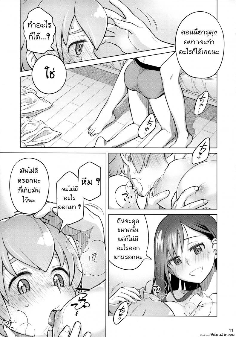 อ่านโดจิน ซื้อบริการกับพี่สาว (C88) [Otaku Beam (Ootsuka Mahiro)] Stay by Me ภาค 1