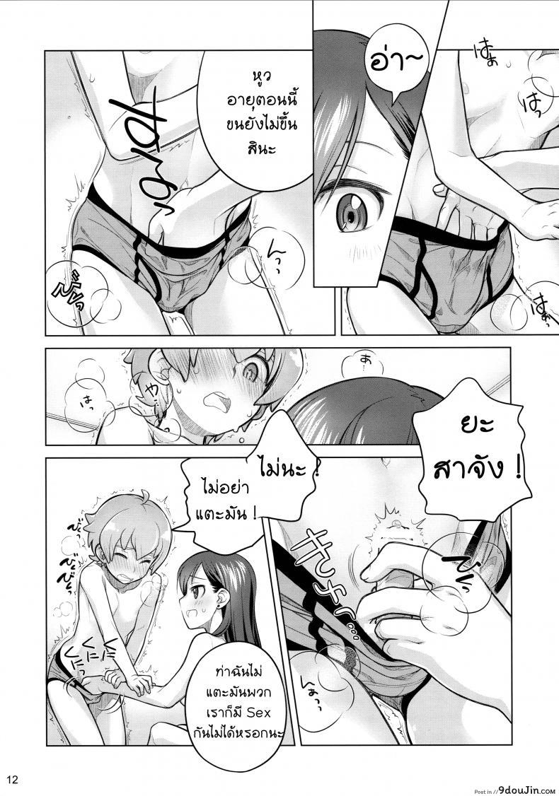 อ่านโดจิน ซื้อบริการกับพี่สาว (C88) [Otaku Beam (Ootsuka Mahiro)] Stay by Me ภาค 1