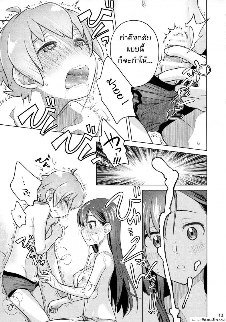 อ่านโดจิน ซื้อบริการกับพี่สาว (C88) [Otaku Beam (Ootsuka Mahiro)] Stay by Me ภาค 1