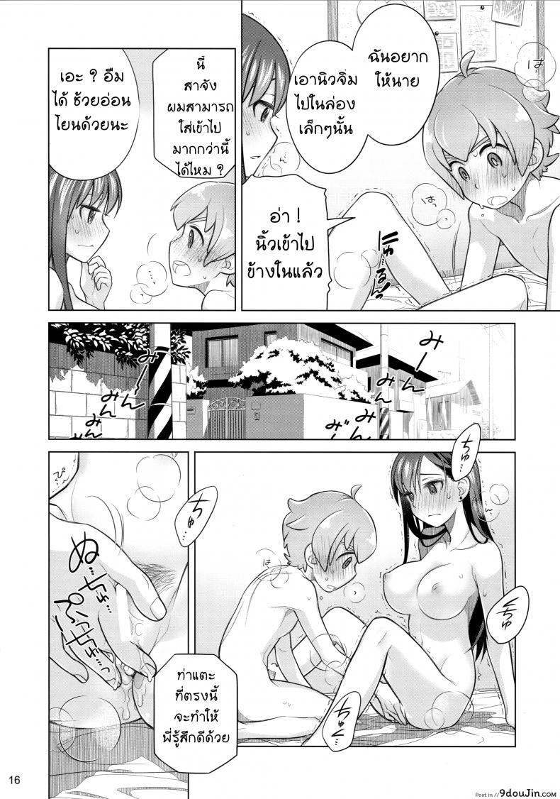 อ่านโดจิน ซื้อบริการกับพี่สาว (C88) [Otaku Beam (Ootsuka Mahiro)] Stay by Me ภาค 1