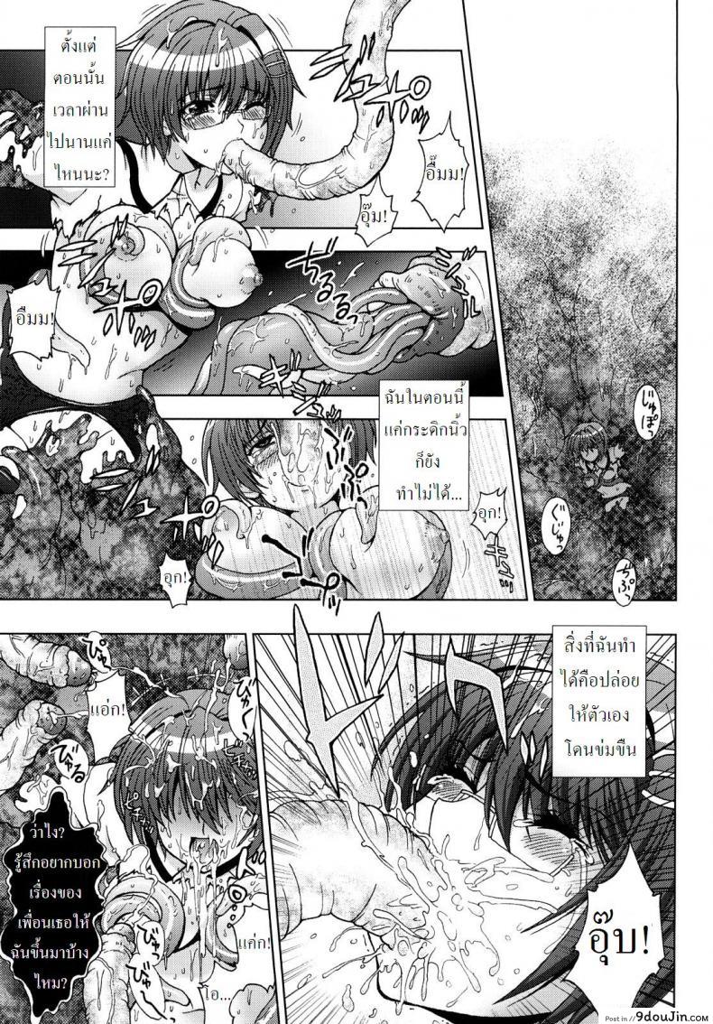 ปิศาจล่าสวาท [Chaccu, TinkerBell] Inyouchuu ภาค 2, นายโดจิน โดจินแปลไทย