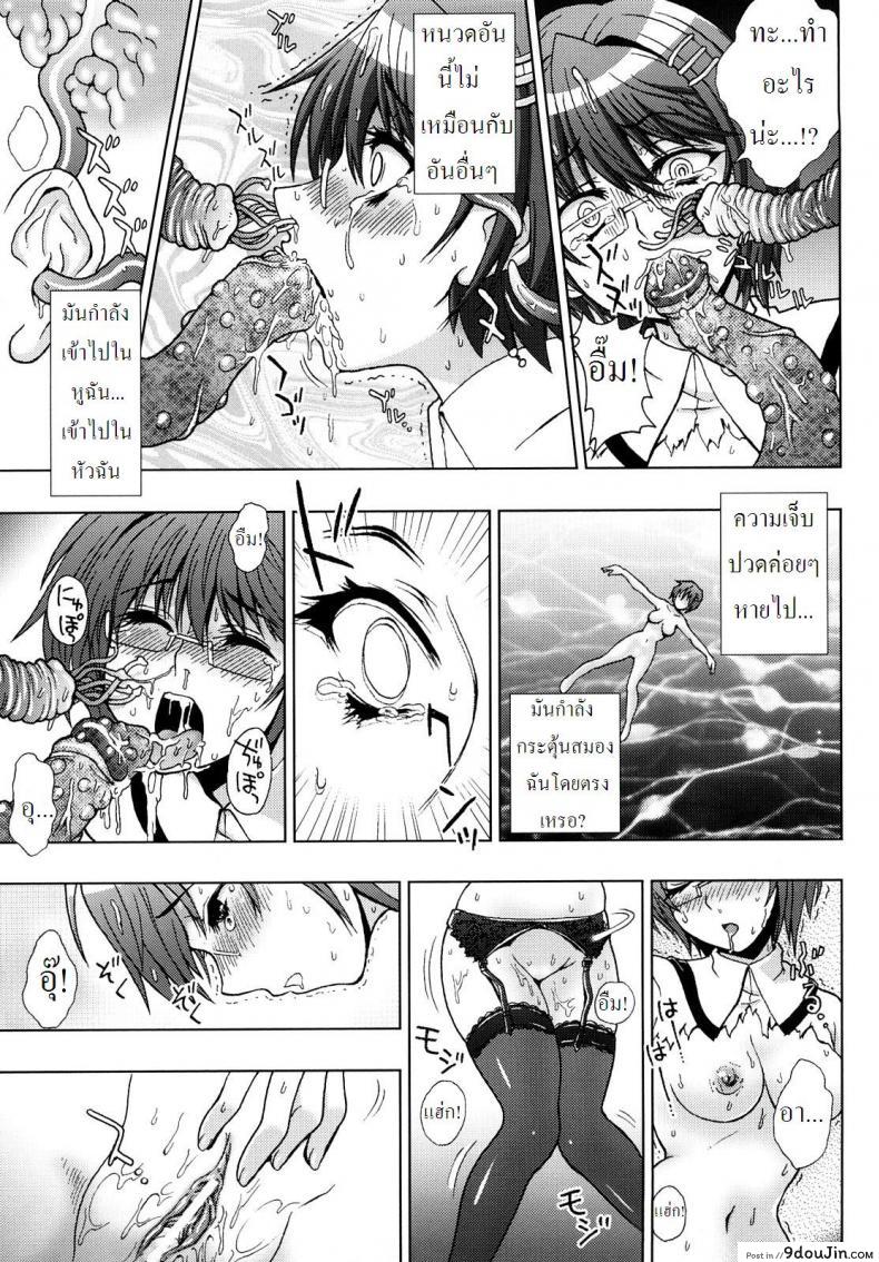 ปิศาจล่าสวาท [Chaccu, TinkerBell] Inyouchuu ภาค 2, นายโดจิน โดจินแปลไทย