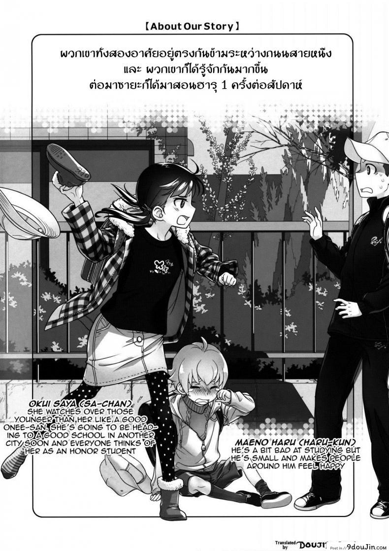 อ่านโดจิน ซื้อบริการกับพี่สาว (C88) [Otaku Beam (Ootsuka Mahiro)] Stay by Me ภาค 2