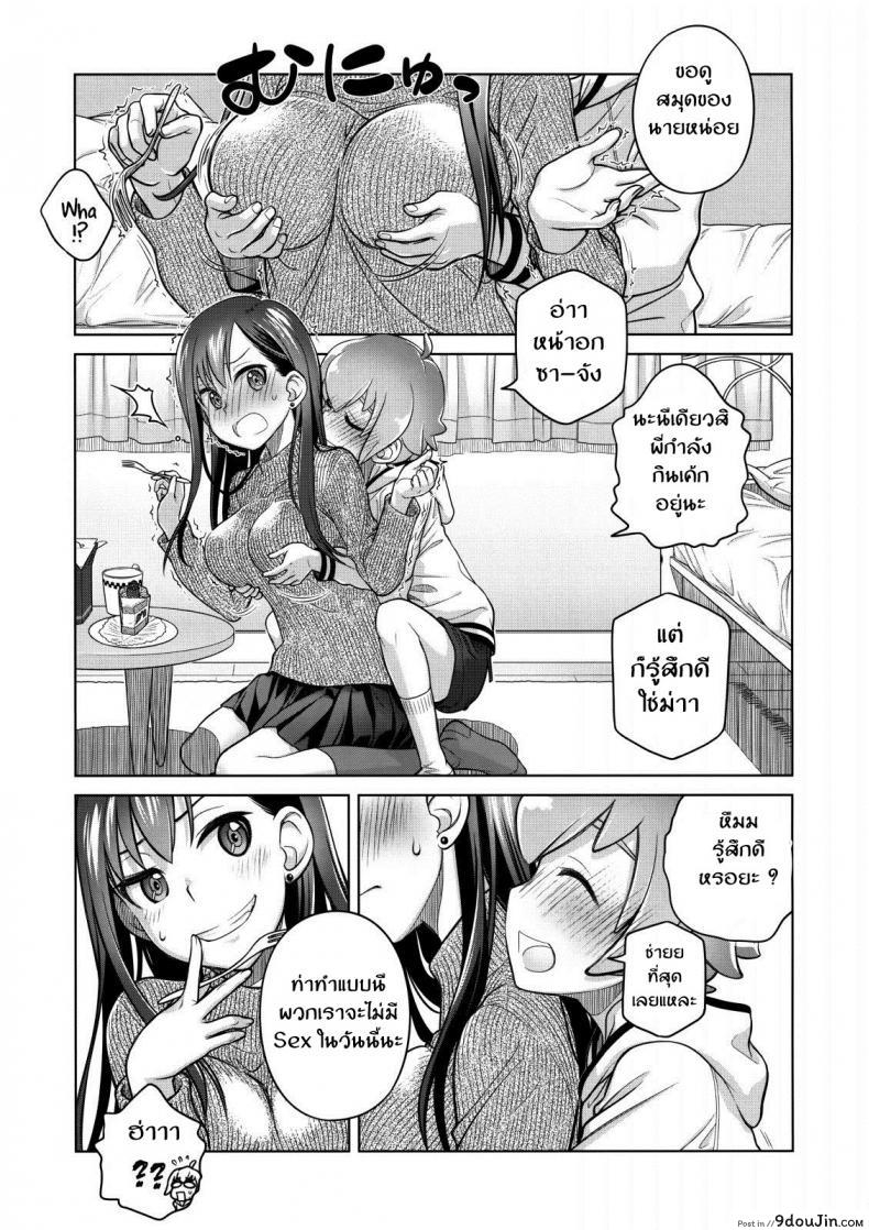 อ่านโดจิน ซื้อบริการกับพี่สาว (C88) [Otaku Beam (Ootsuka Mahiro)] Stay by Me ภาค 2