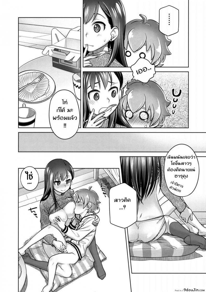 อ่านโดจิน ซื้อบริการกับพี่สาว (C88) [Otaku Beam (Ootsuka Mahiro)] Stay by Me ภาค 2