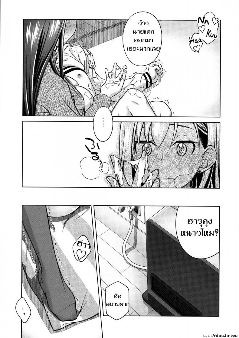 อ่านโดจิน ซื้อบริการกับพี่สาว (C88) [Otaku Beam (Ootsuka Mahiro)] Stay by Me ภาค 2