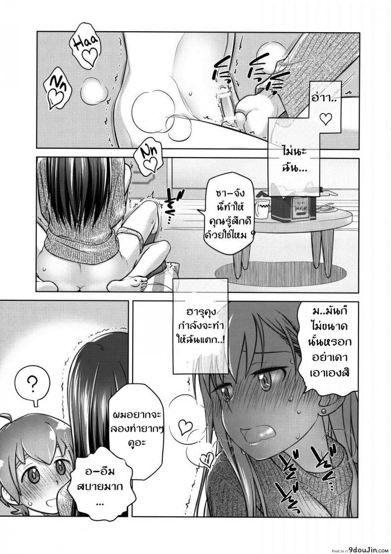 อ่านโดจิน ซื้อบริการกับพี่สาว (C88) [Otaku Beam (Ootsuka Mahiro)] Stay by Me ภาค 2