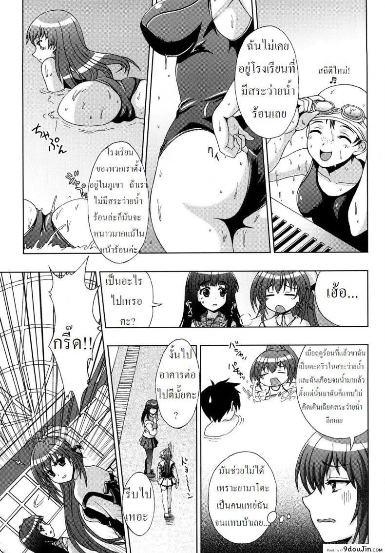 อ่านโดจิน ปิศาจล่าสวาท [Chaccu, TinkerBell] Inyouchuu ภาค 3