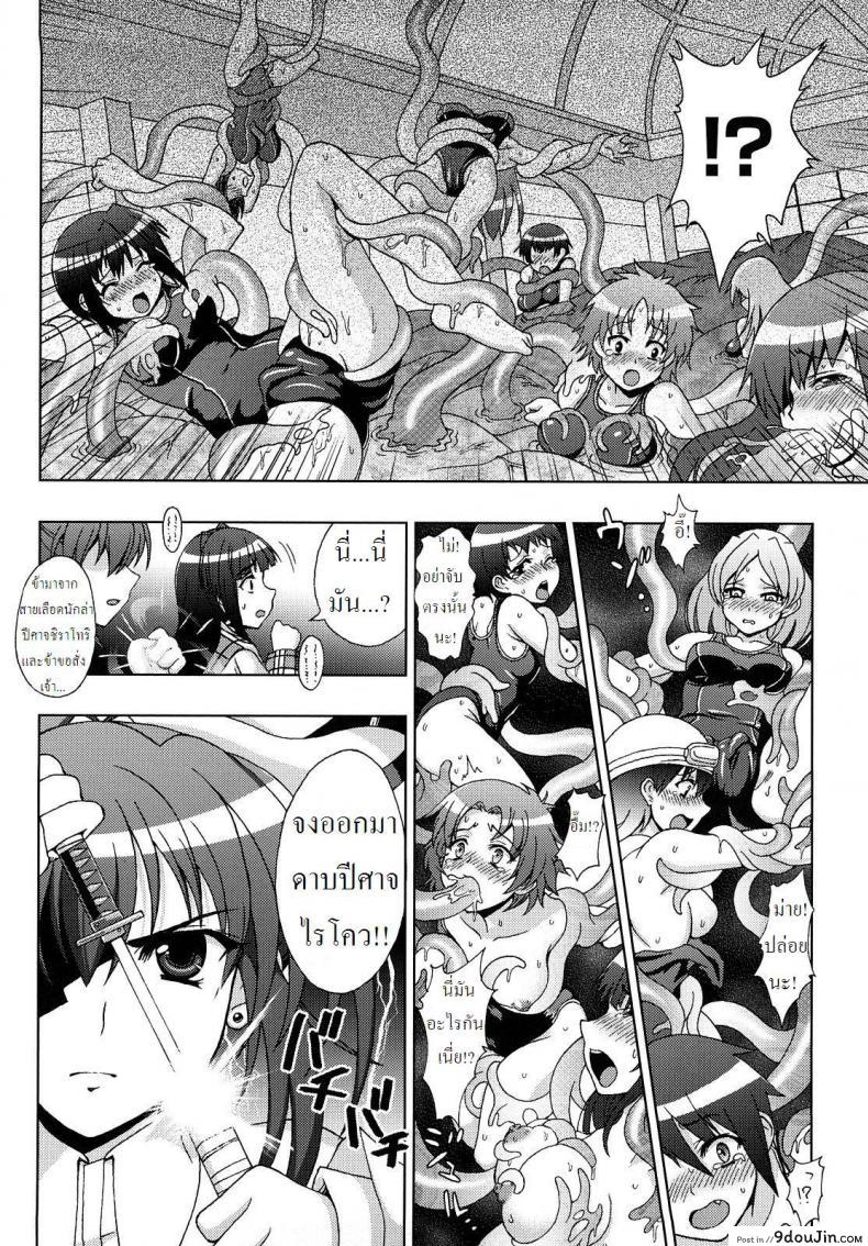 อ่านโดจิน ปิศาจล่าสวาท [Chaccu, TinkerBell] Inyouchuu ภาค 3