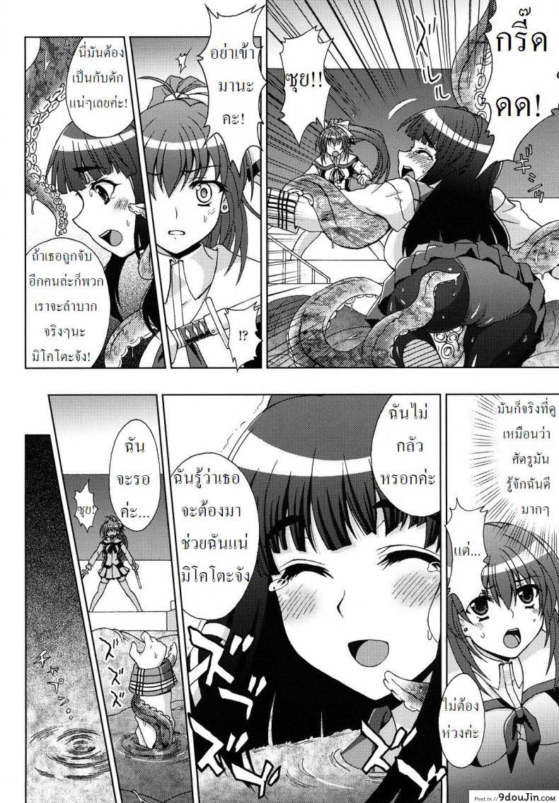 อ่านโดจิน ปิศาจล่าสวาท [Chaccu, TinkerBell] Inyouchuu ภาค 3