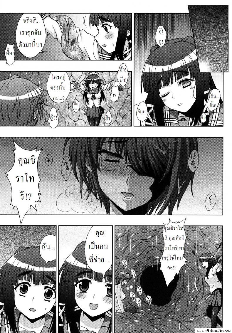 อ่านโดจิน ปิศาจล่าสวาท [Chaccu, TinkerBell] Inyouchuu ภาค 3