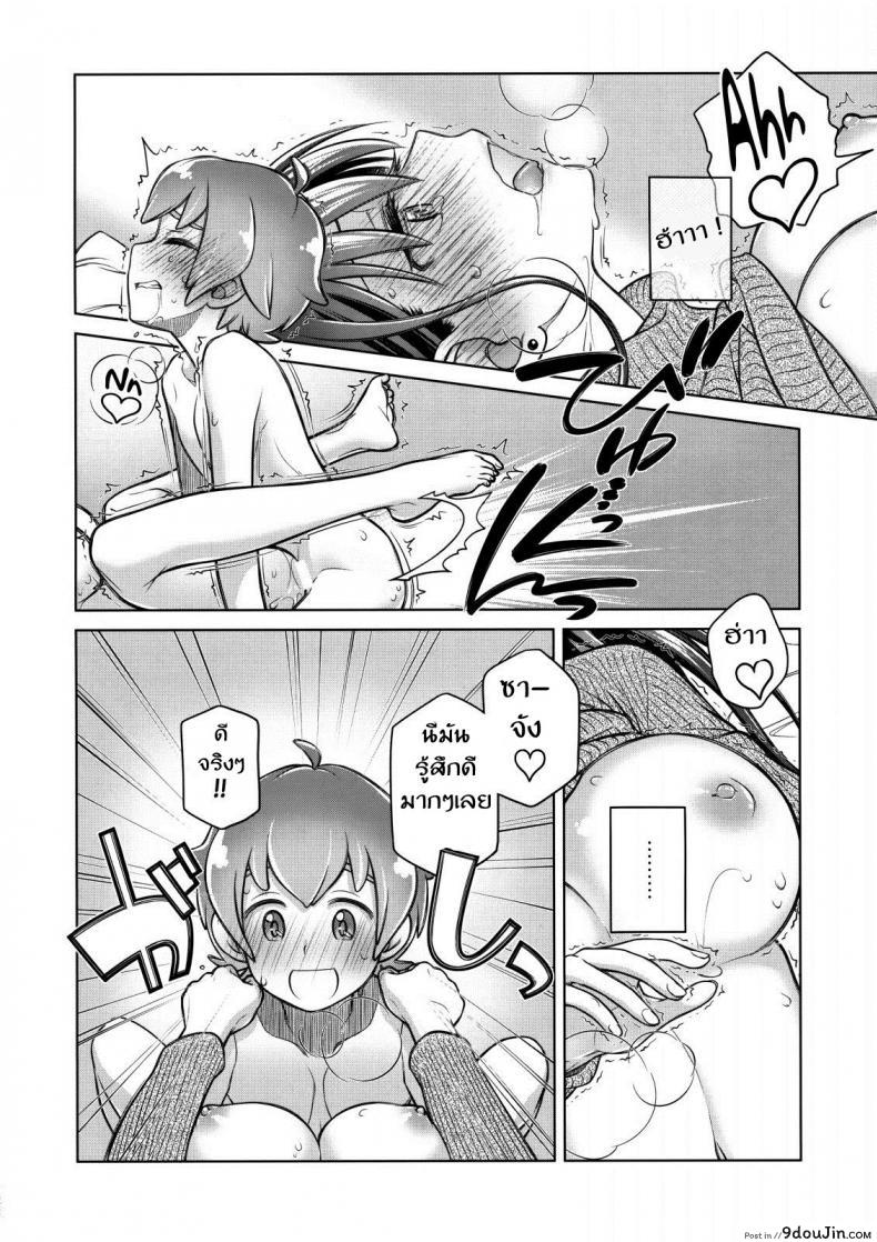 อ่านโดจิน ซื้อบริการกับพี่สาว (C88) [Otaku Beam (Ootsuka Mahiro)] Stay by Me ภาค 2