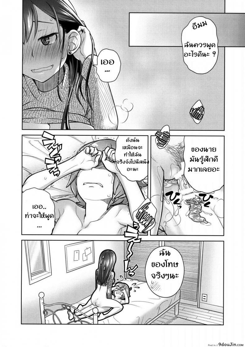 อ่านโดจิน ซื้อบริการกับพี่สาว (C88) [Otaku Beam (Ootsuka Mahiro)] Stay by Me ภาค 2