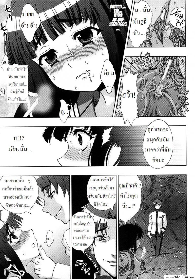 อ่านโดจิน ปิศาจล่าสวาท [Chaccu, TinkerBell] Inyouchuu ภาค 3