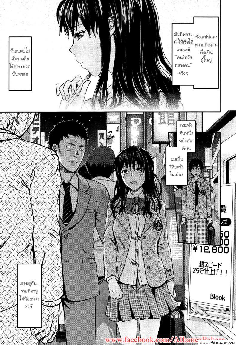 อ่านโดจิน เพียงข้างหลัง [Yuzuki N Dash] Shiibasan no Ura no Kao ภาค 1