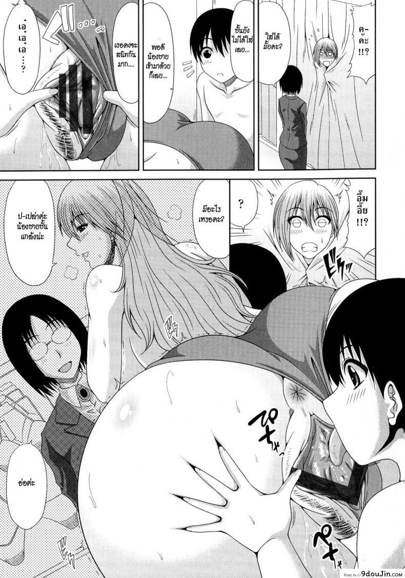 รักสามเส้า [kai hiroyuki] Tomo Haha Ch.5 &#8211; Triangle Relationship ภาค 2, นายโดจิน โดจินแปลไทย