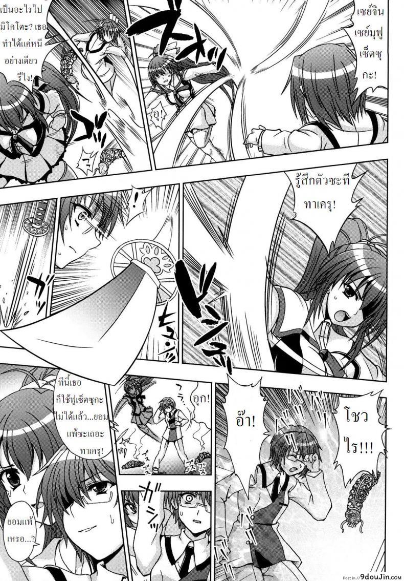 อ่านโดจิน ปิศาจล่าสวาท [Chaccu, TinkerBell] Inyouchuu ภาค 4