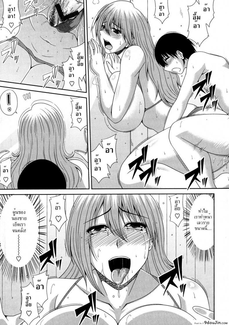 รักสามเส้า [kai hiroyuki] Tomo Haha Ch.5 &#8211; Triangle Relationship ภาค 2, นายโดจิน โดจินแปลไทย