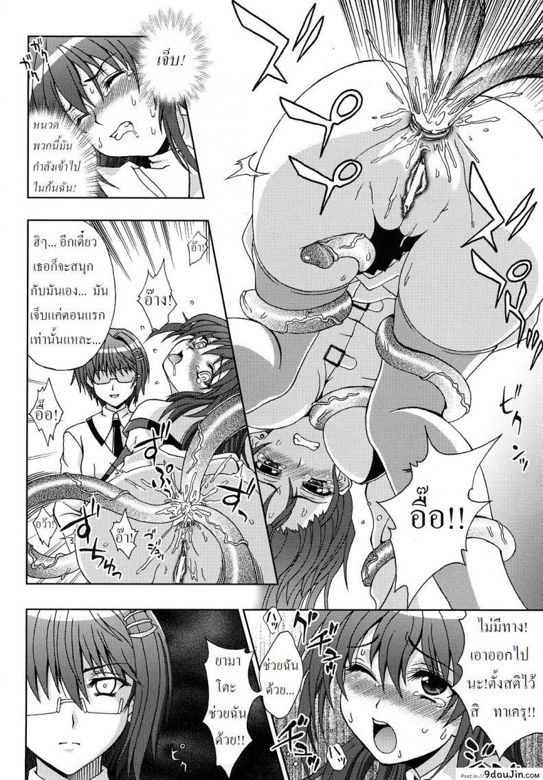 อ่านโดจิน ปิศาจล่าสวาท [Chaccu, TinkerBell] Inyouchuu ภาค 4