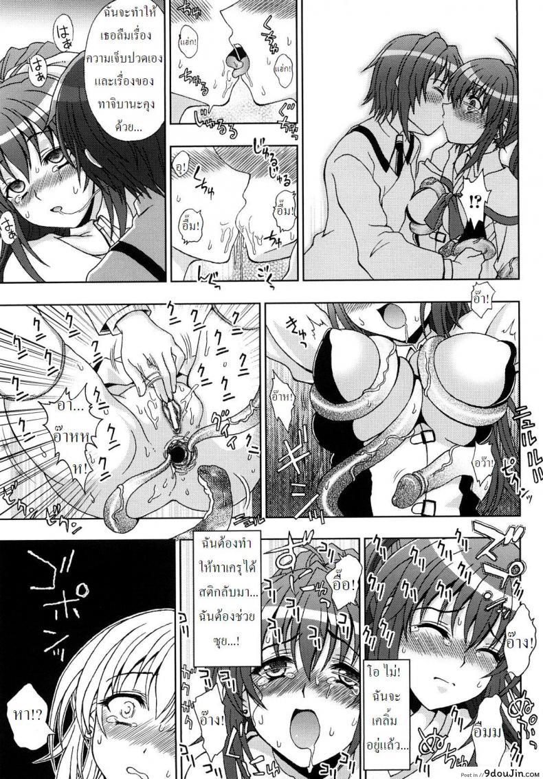 ปิศาจล่าสวาท [Chaccu, TinkerBell] Inyouchuu ภาค 4 33