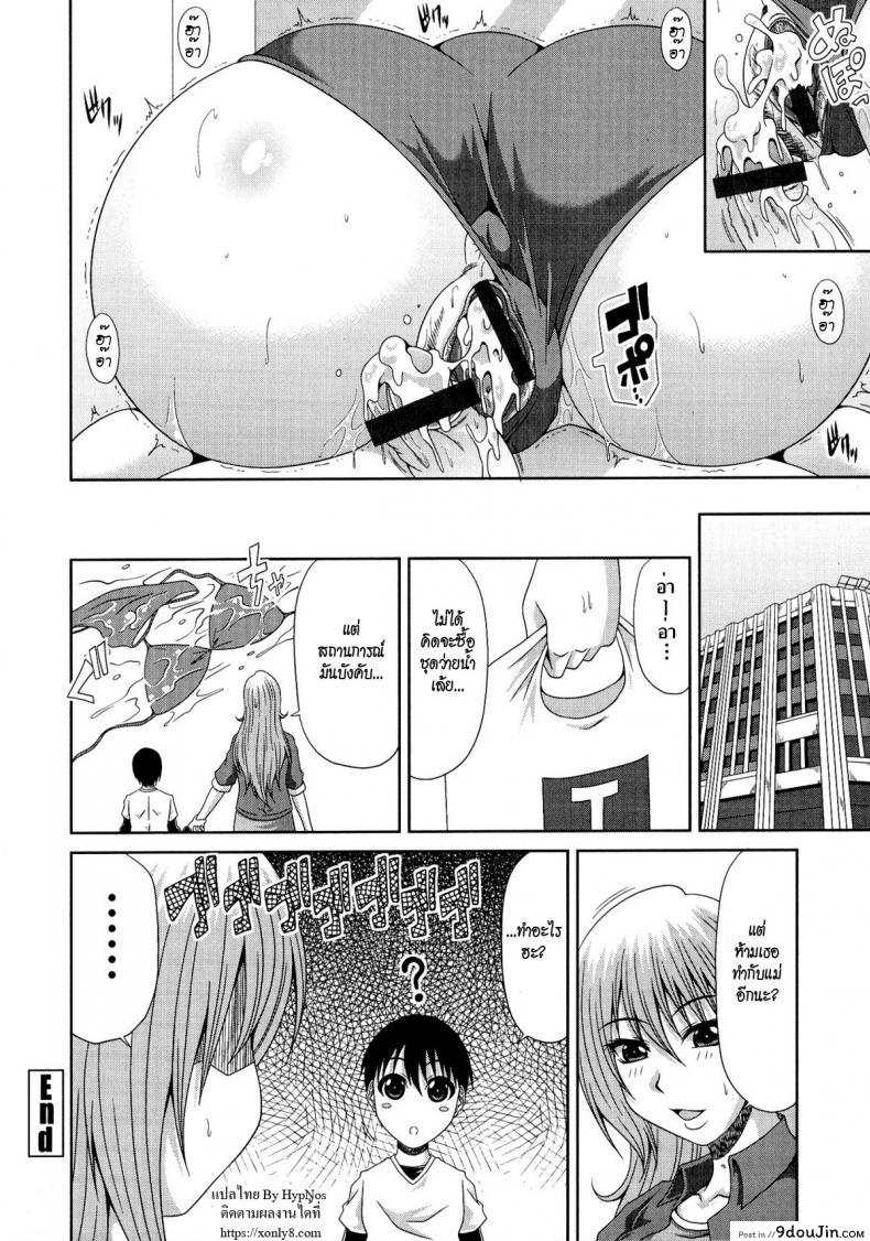 รักสามเส้า [kai hiroyuki] Tomo Haha Ch.5 &#8211; Triangle Relationship ภาค 2, นายโดจิน โดจินแปลไทย