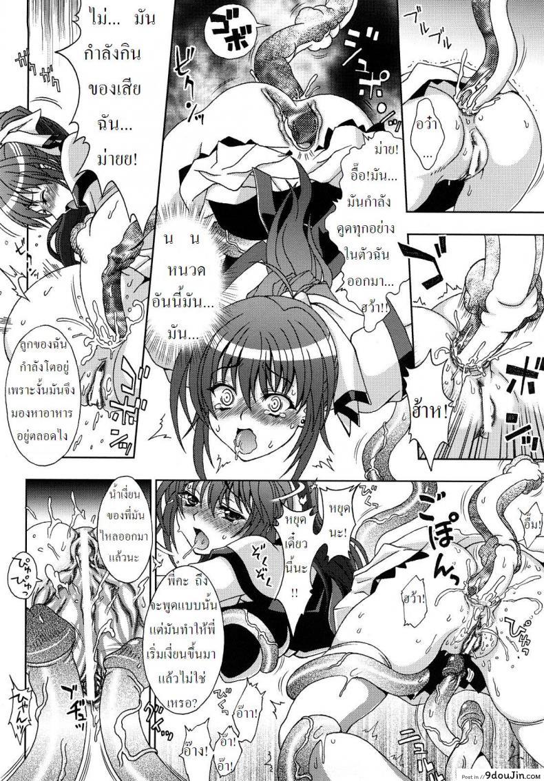 ปิศาจล่าสวาท [Chaccu, TinkerBell] Inyouchuu ภาค 4 35