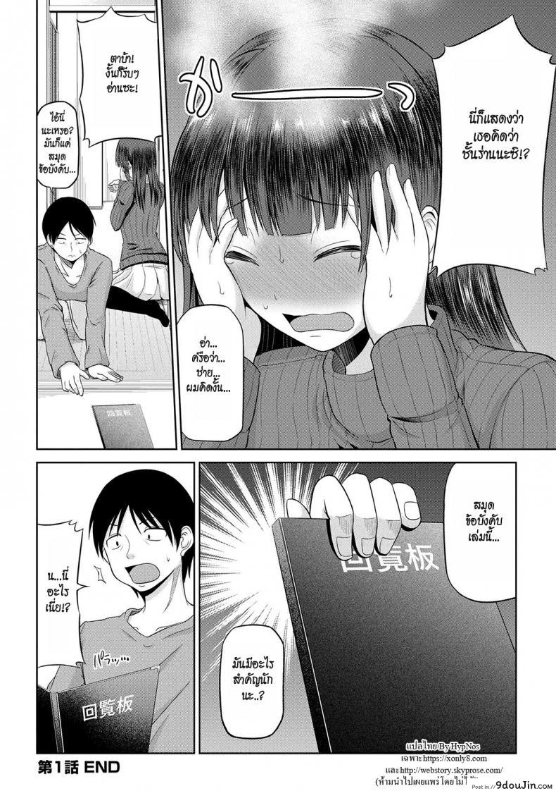 อ่านโดจิน เซ็กซ์โน๊ตกระชากรัก [Yano Toshinori]Watashi ni Mawashite Ura Kairanban ภาค 1