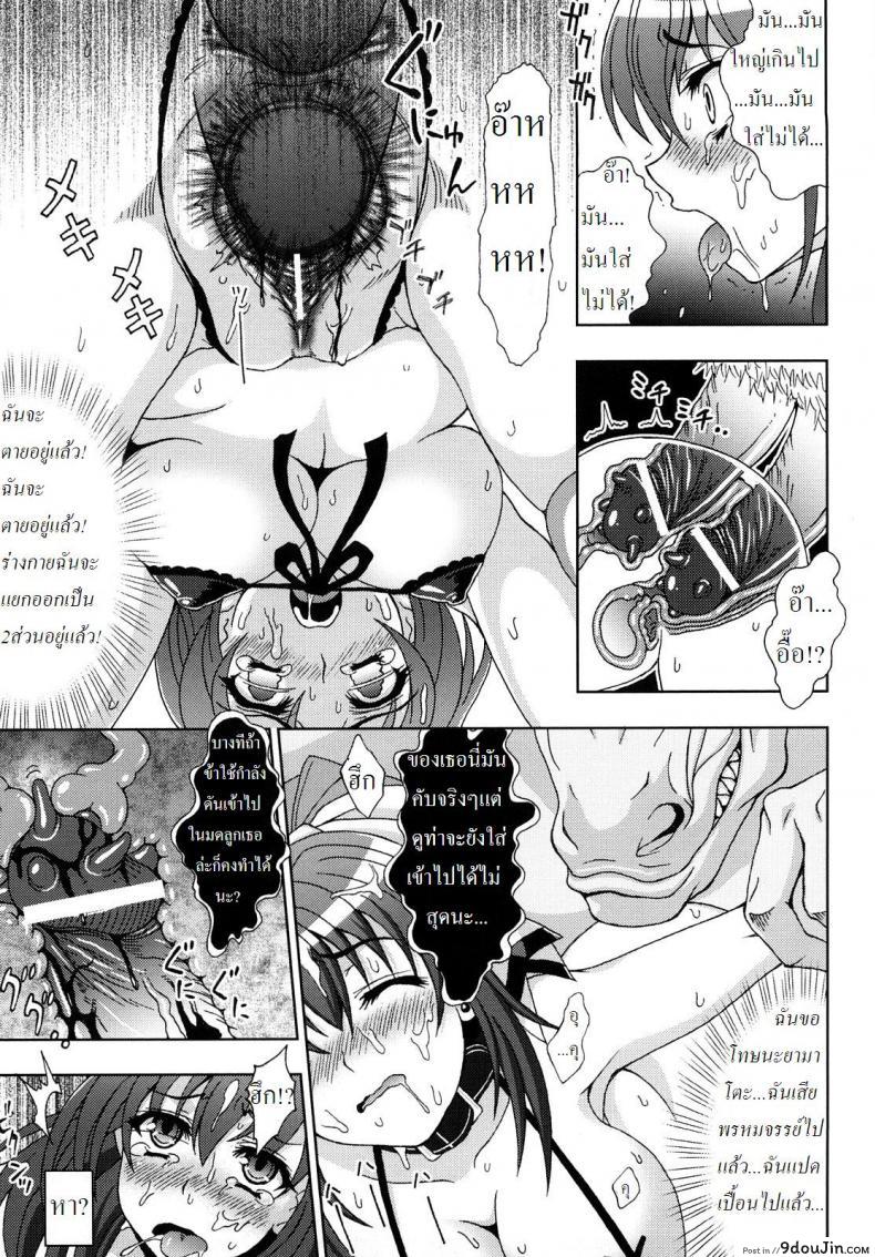 ปิศาจล่าสวาท [Chaccu, TinkerBell] Inyouchuu ภาค 5, นายโดจิน โดจินแปลไทย