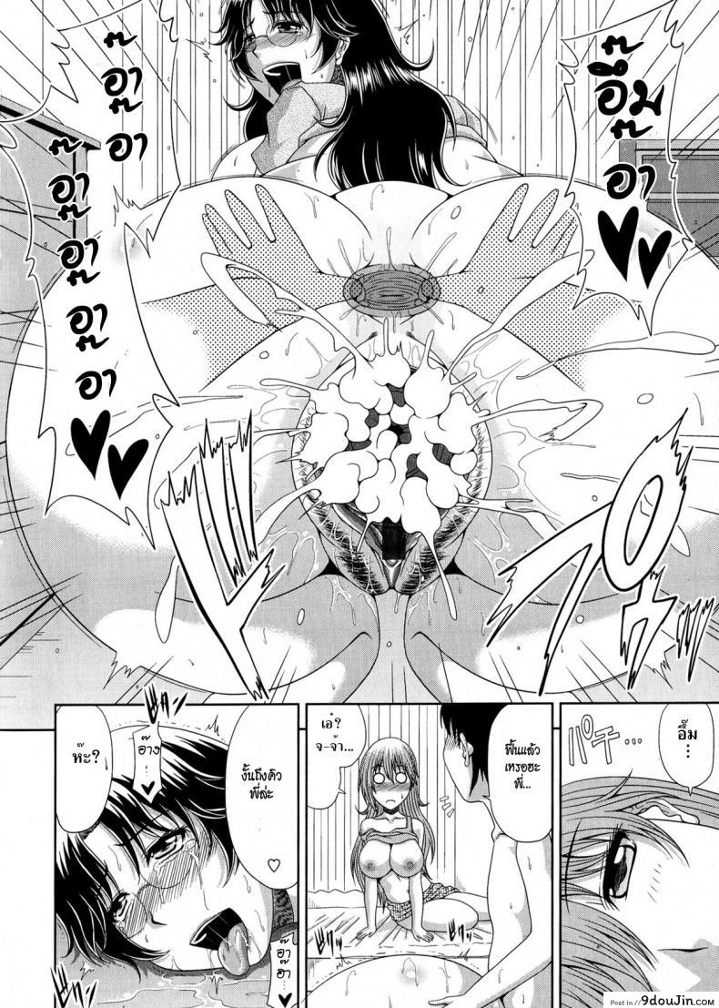 รักสามเส้า [kai hiroyuki] Tomo Haha Ch.5 &#8211; Triangle Relationship ภาค 3, นายโดจิน โดจินแปลไทย
