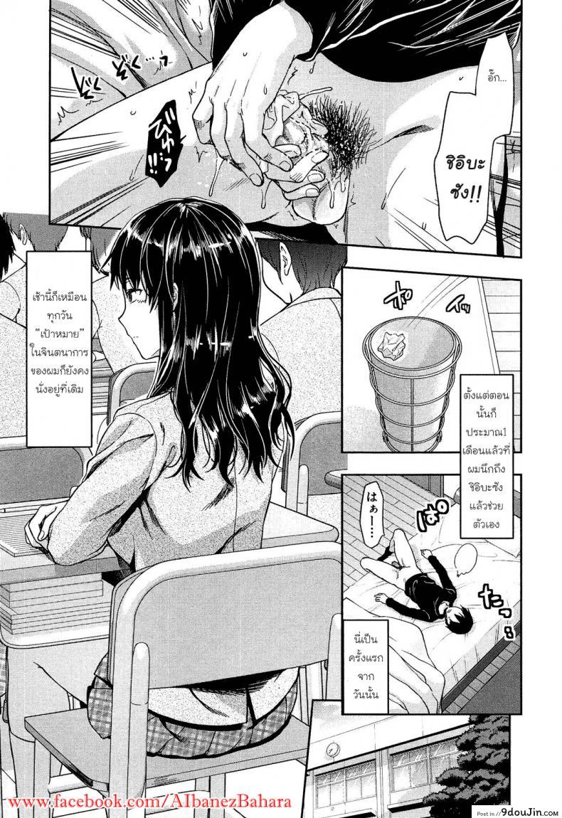 อ่านโดจิน เพียงข้างหลัง [Yuzuki N Dash] Shiibasan no Ura no Kao ภาค 2