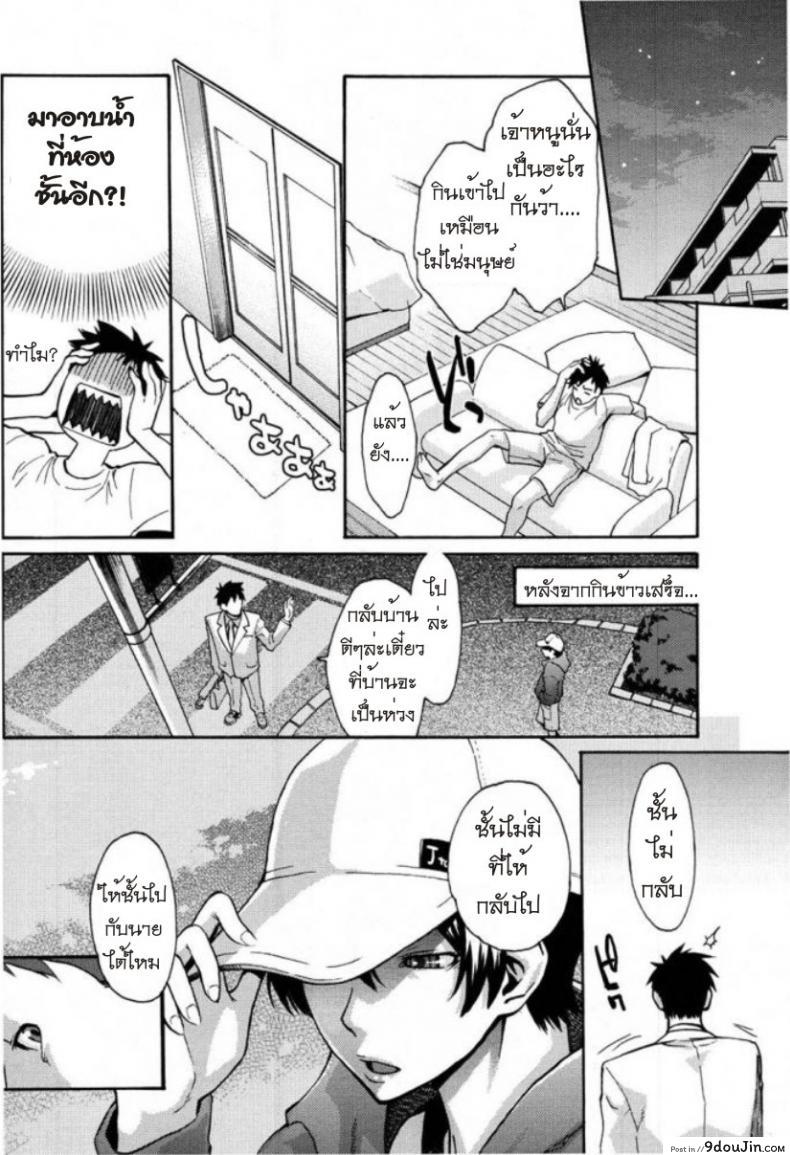 รักสาวริมทาง [Mikami Cannon] Tama From Third Street ภาค 1, นายโดจิน โดจินแปลไทย