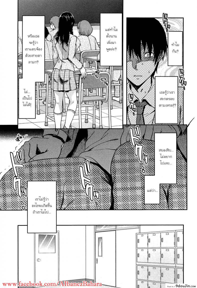 อ่านโดจิน เพียงข้างหลัง [Yuzuki N Dash] Shiibasan no Ura no Kao ภาค 2
