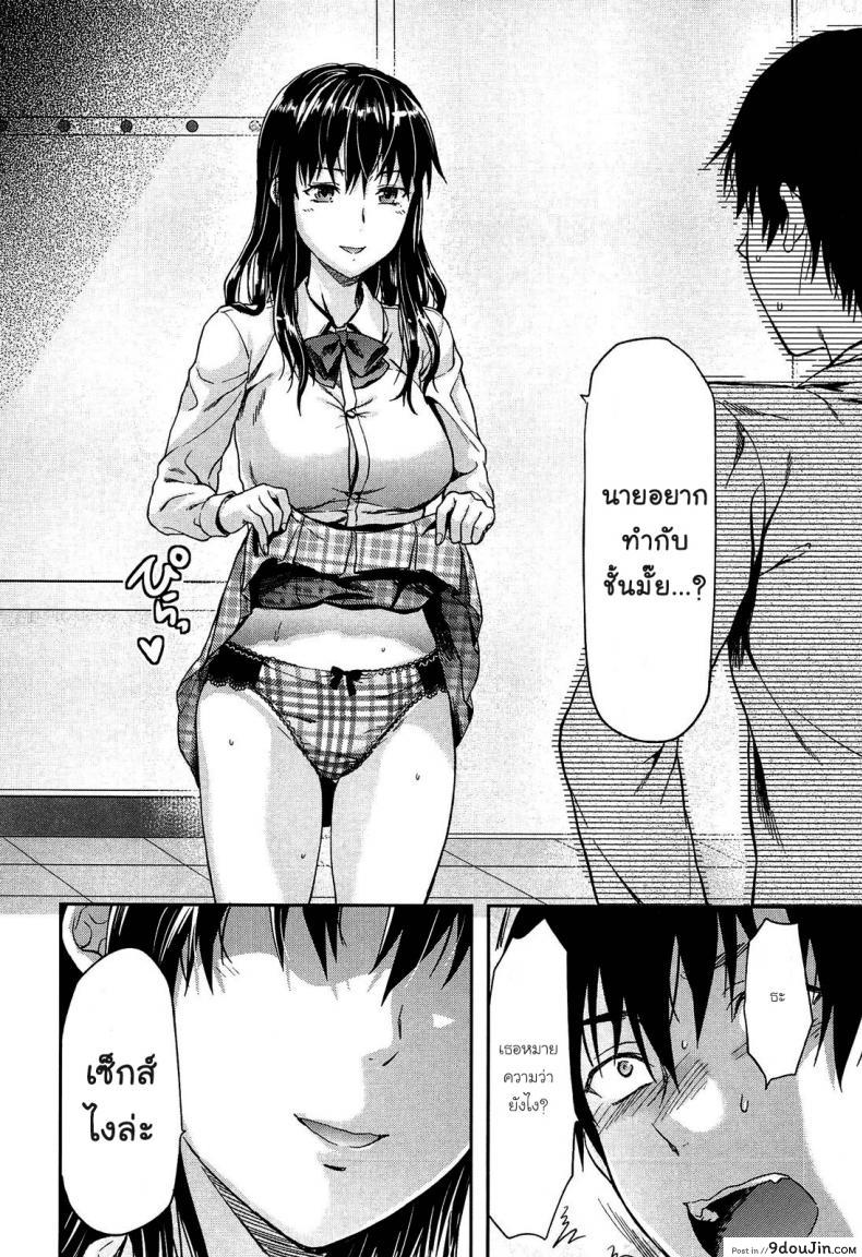 อ่านโดจิน เพียงข้างหลัง [Yuzuki N Dash] Shiibasan no Ura no Kao ภาค 2