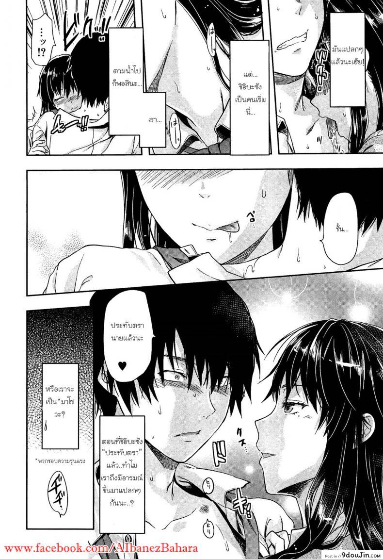 อ่านโดจิน เพียงข้างหลัง [Yuzuki N Dash] Shiibasan no Ura no Kao ภาค 2
