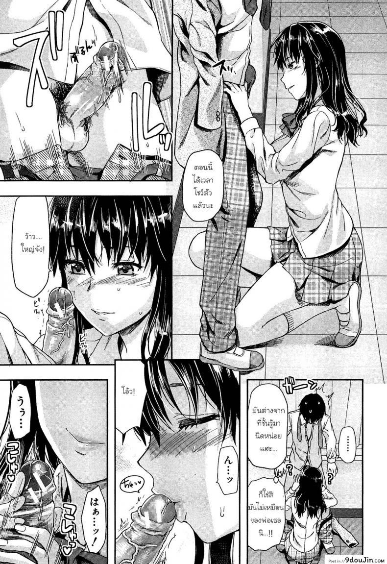 อ่านโดจิน เพียงข้างหลัง [Yuzuki N Dash] Shiibasan no Ura no Kao ภาค 2