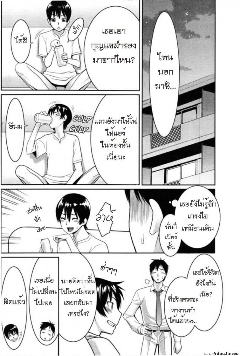 รักสาวริมทาง [Mikami Cannon] Tama From Third Street ภาค 2, นายโดจิน โดจินแปลไทย