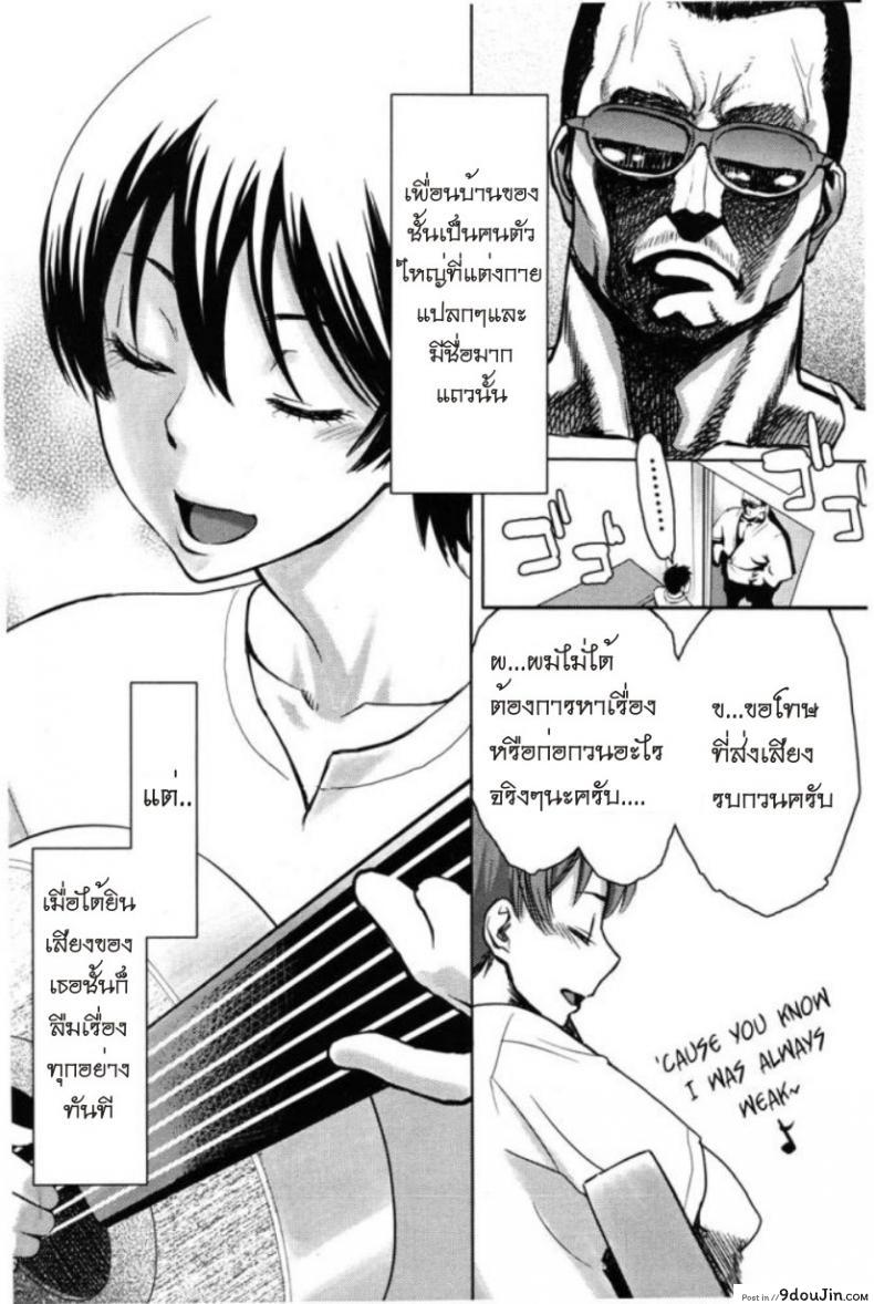 รักสาวริมทาง [Mikami Cannon] Tama From Third Street ภาค 2, นายโดจิน โดจินแปลไทย