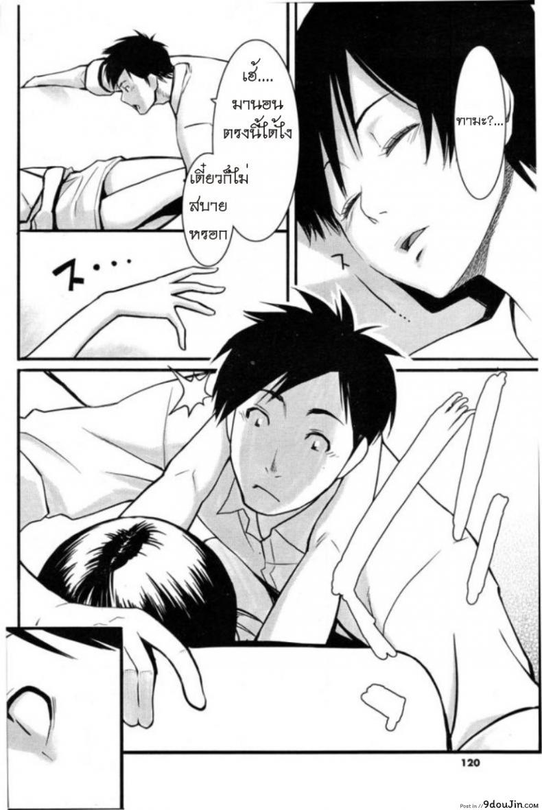 รักสาวริมทาง [Mikami Cannon] Tama From Third Street ภาค 2, นายโดจิน โดจินแปลไทย