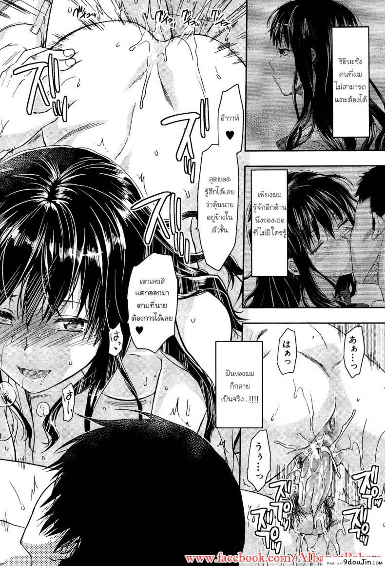 อ่านโดจิน เพียงข้างหลัง [Yuzuki N Dash] Shiibasan no Ura no Kao ภาค 2