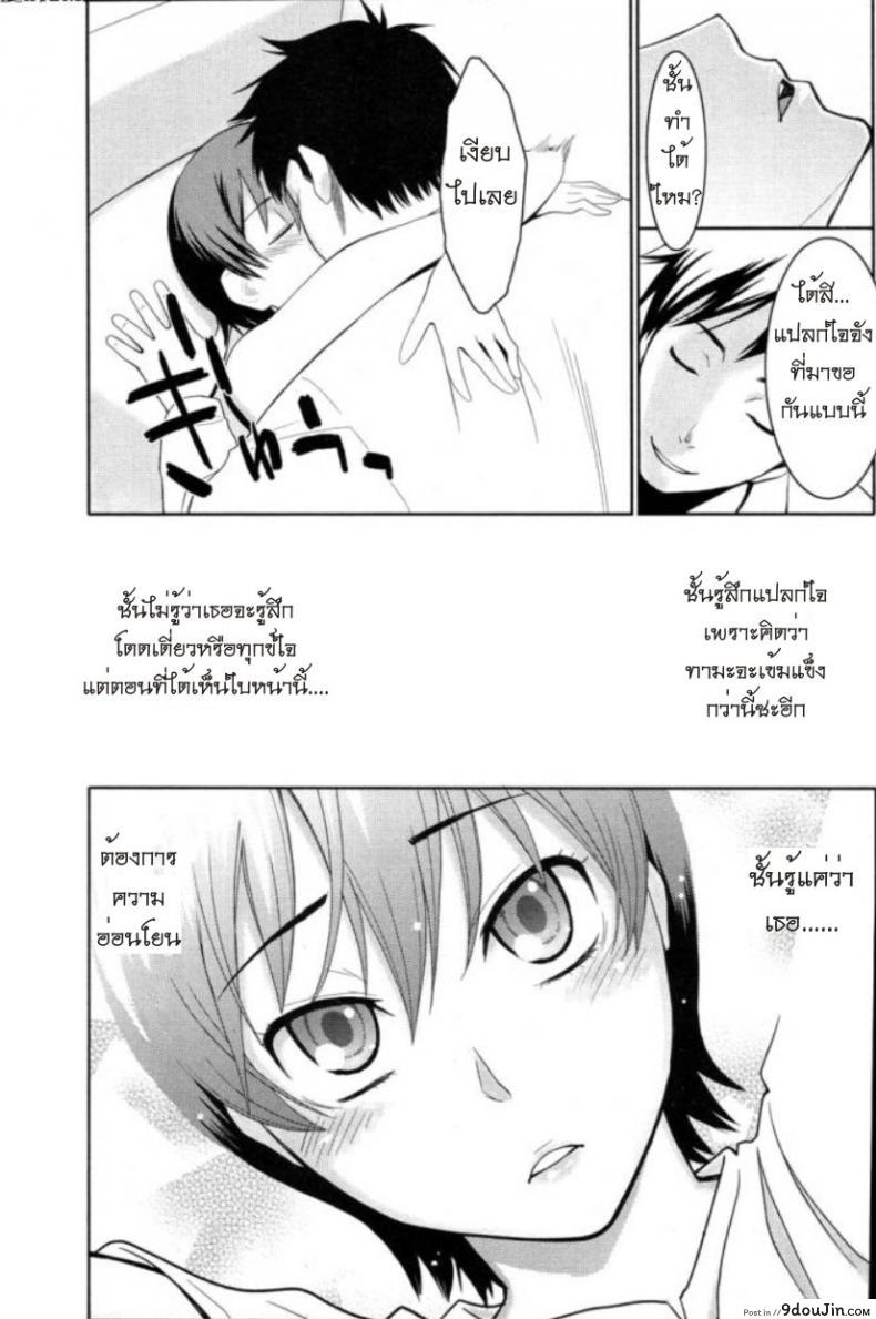 รักสาวริมทาง [Mikami Cannon] Tama From Third Street ภาค 2, นายโดจิน โดจินแปลไทย
